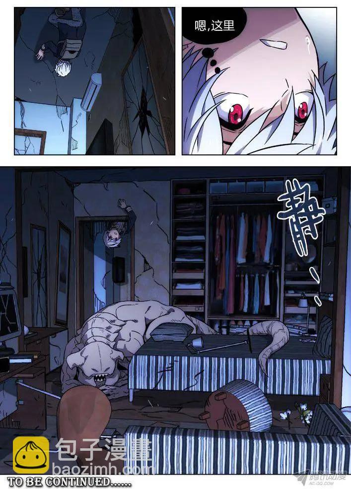 108：骑士与公主-第107话