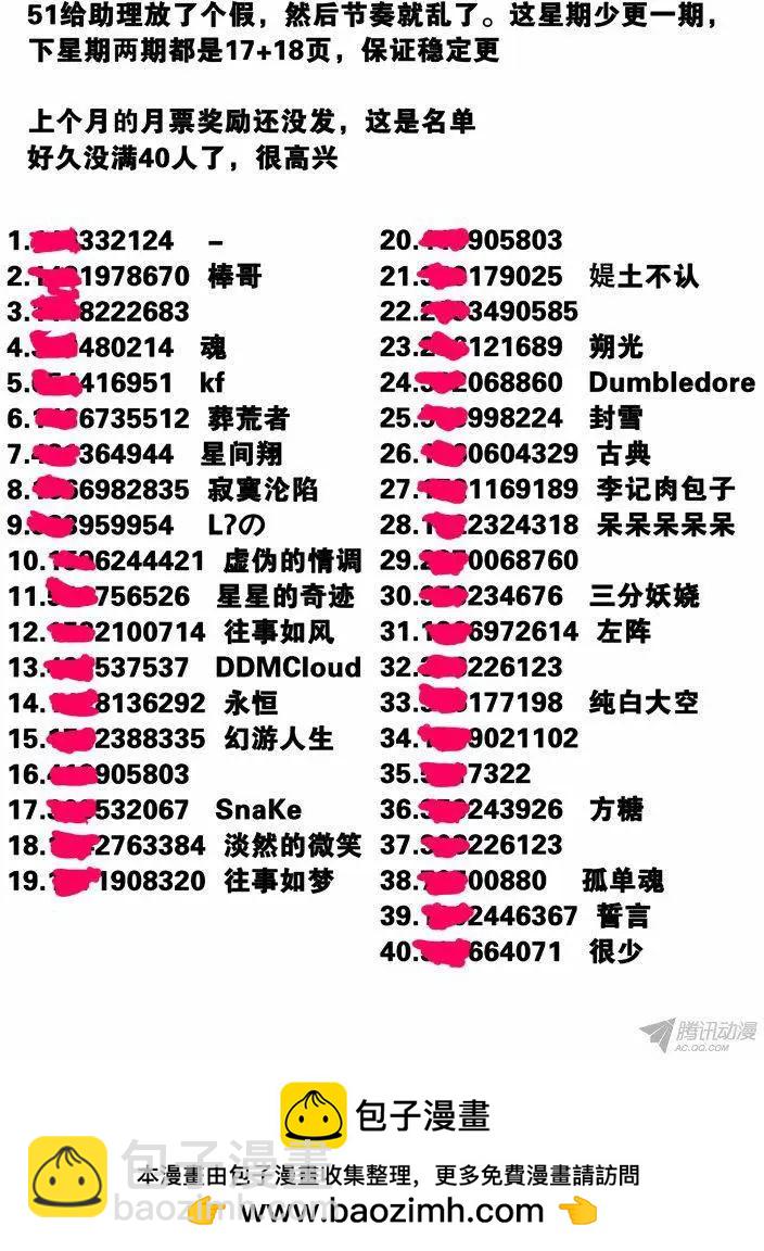 108：骑士与公主-第107话