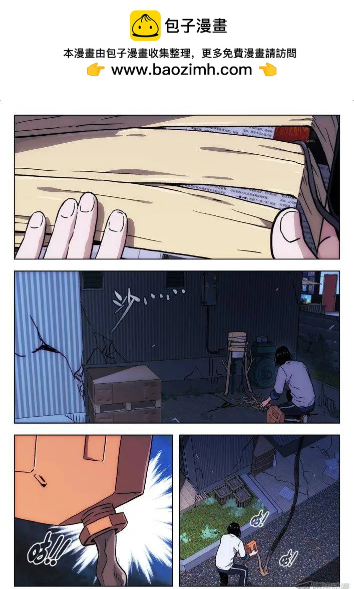 108：骑士与公主-第107话