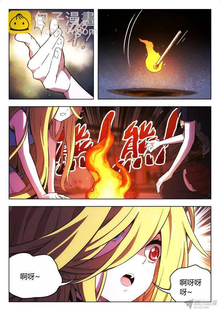 108：骑士与公主-第107话