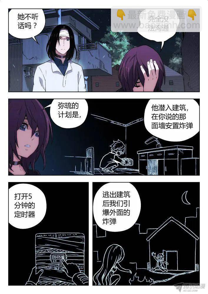 108：骑士与公主-第107话