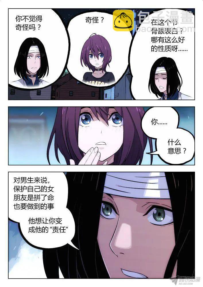 108：骑士与公主-第107话