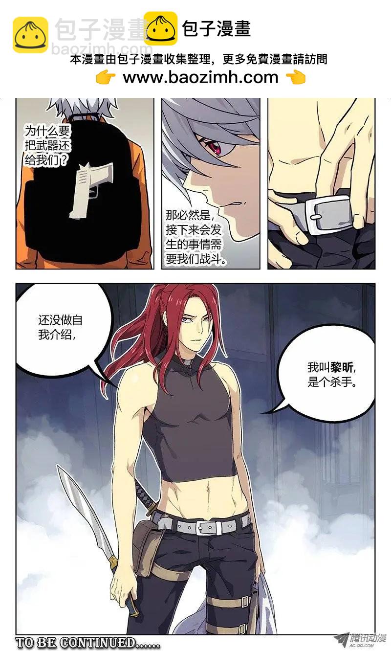 11：黎昕-第11话