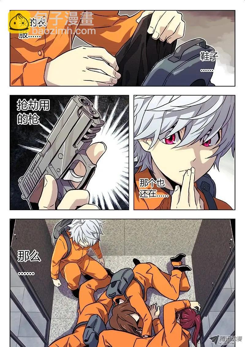 11：黎昕-第11话