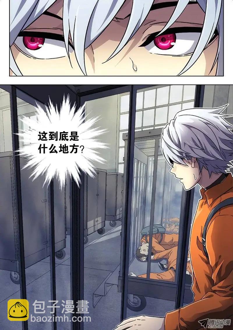 11：黎昕-第11话