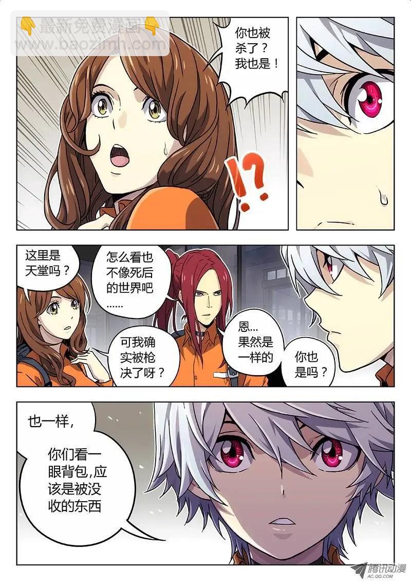 11：黎昕-第11话