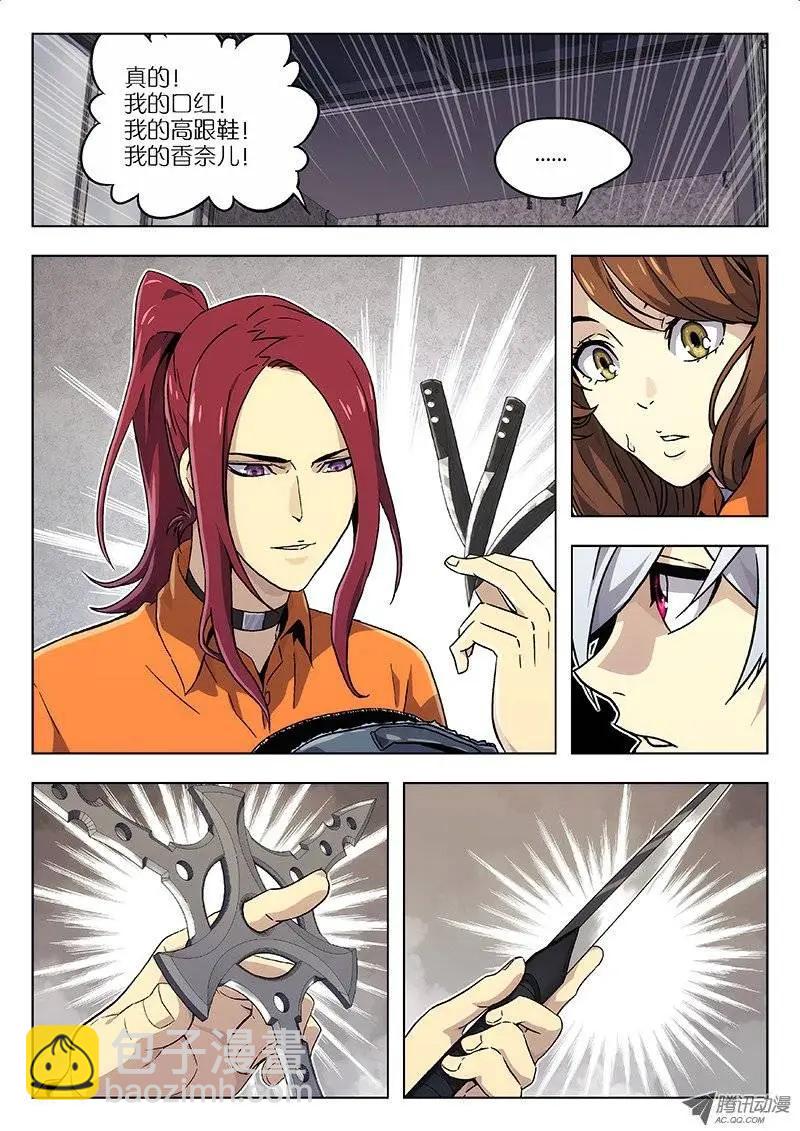 11：黎昕-第11话