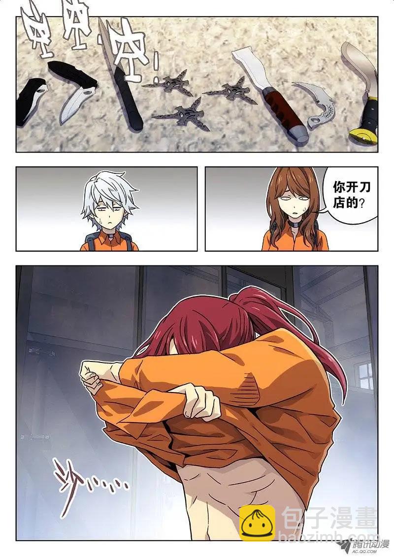 11：黎昕-第11话