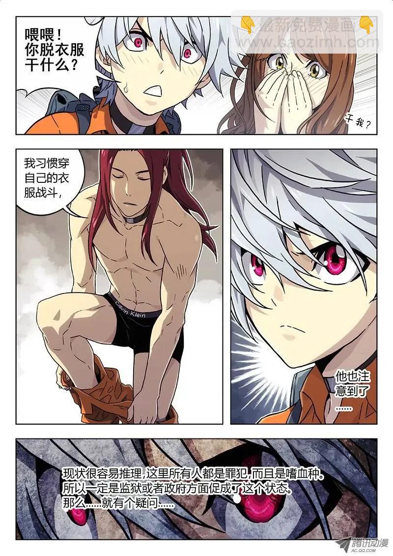 11：黎昕-第11话