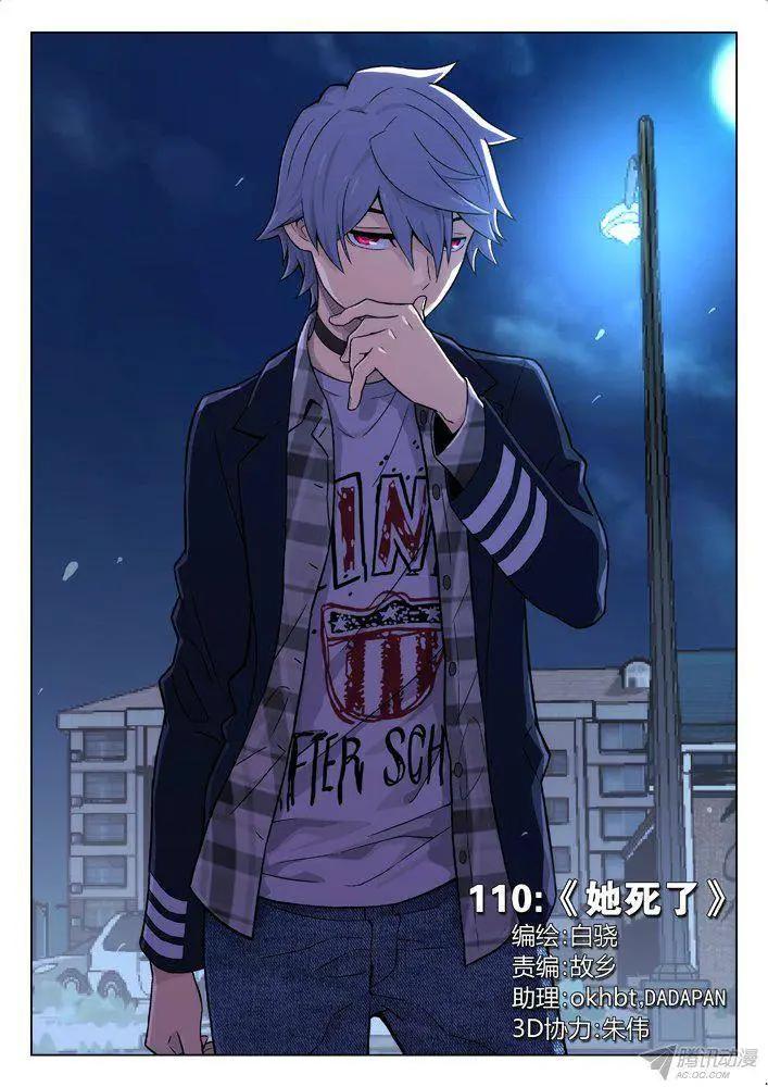 110：她死了-第109话