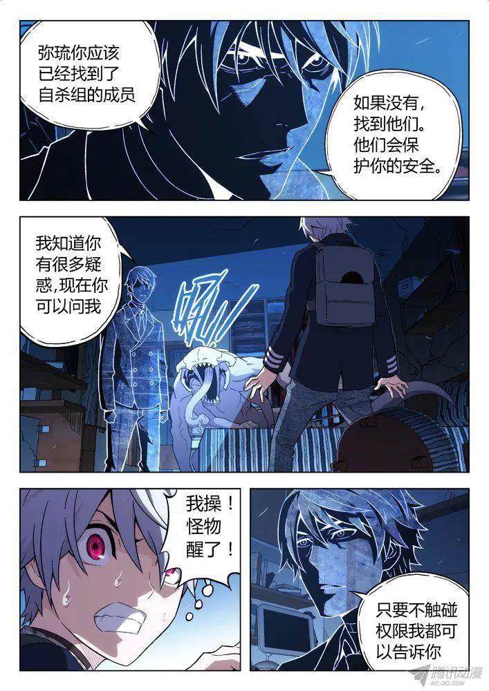 110：她死了-第109话