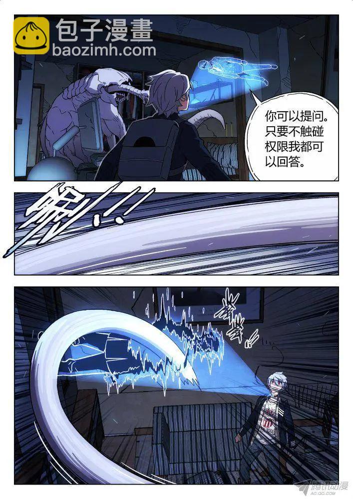 110：她死了-第109话