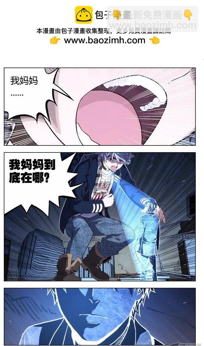 110：她死了-第109话