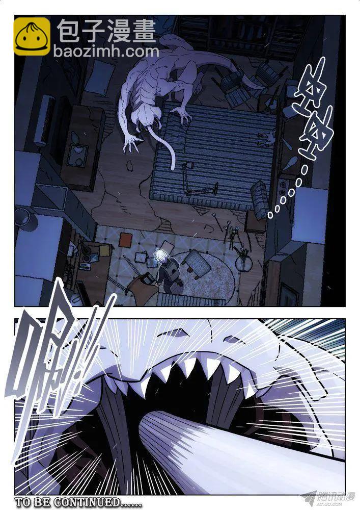 110：她死了-第109话