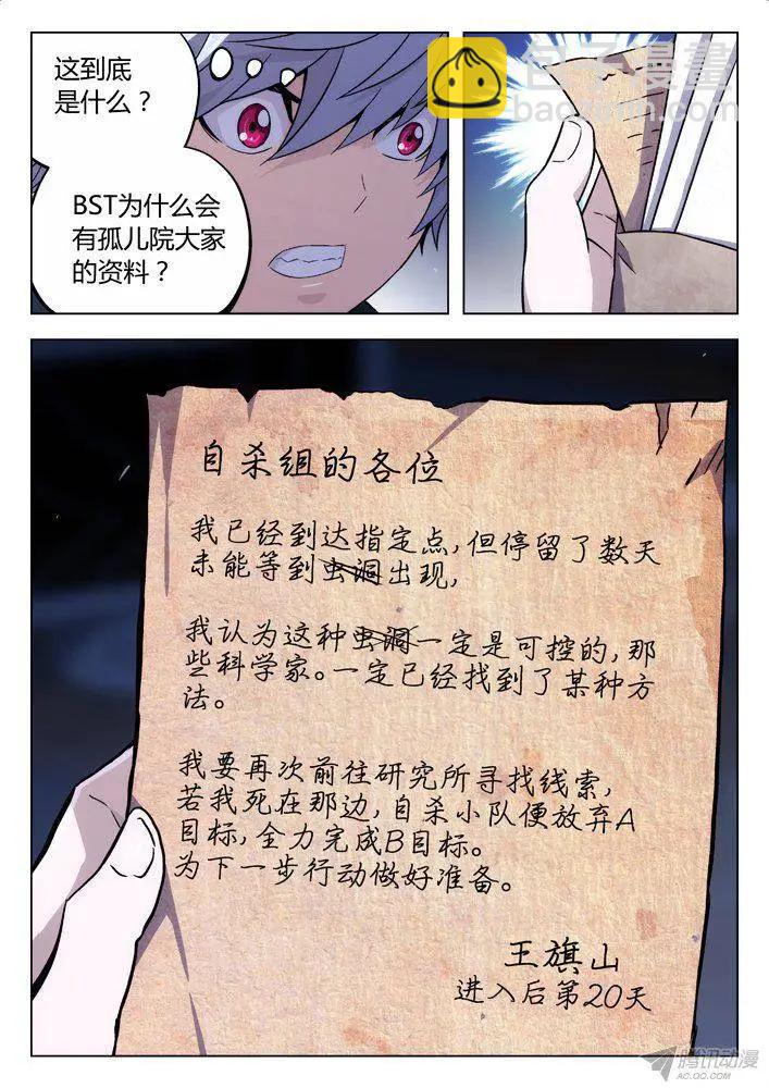 110：她死了-第109话