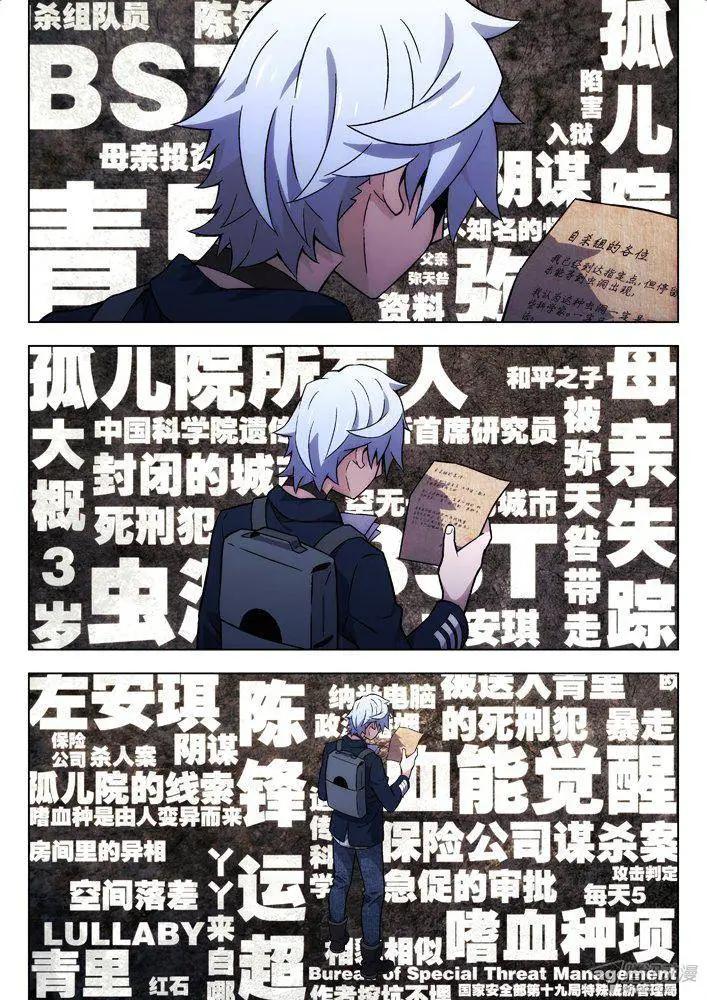 110：她死了-第109话