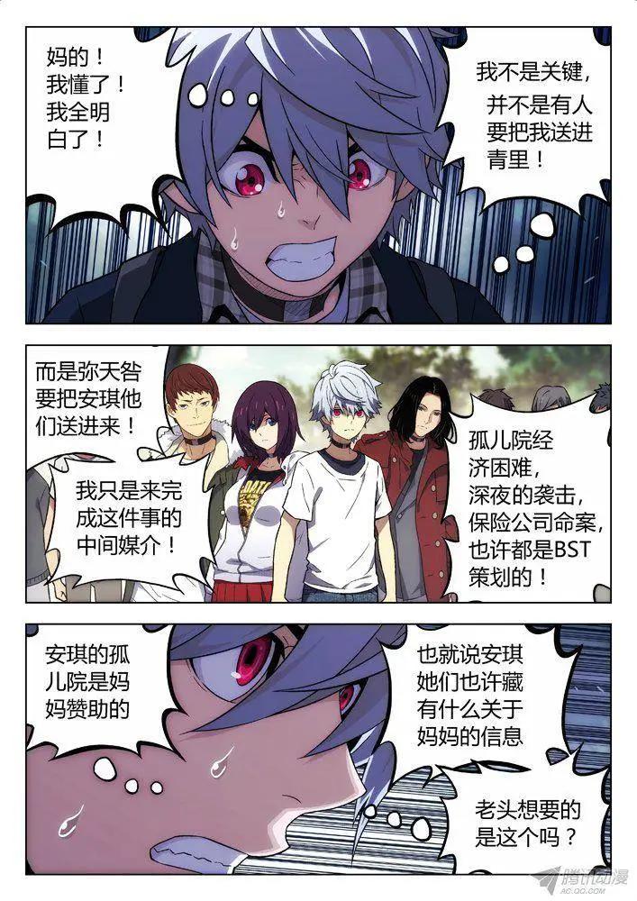 110：她死了-第109话