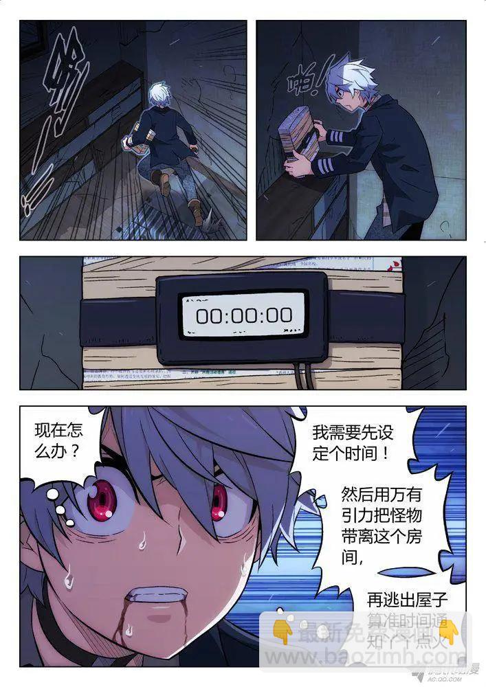 112：只救丫丫-第111话