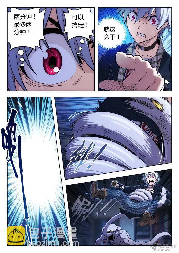 112：只救丫丫-第111话