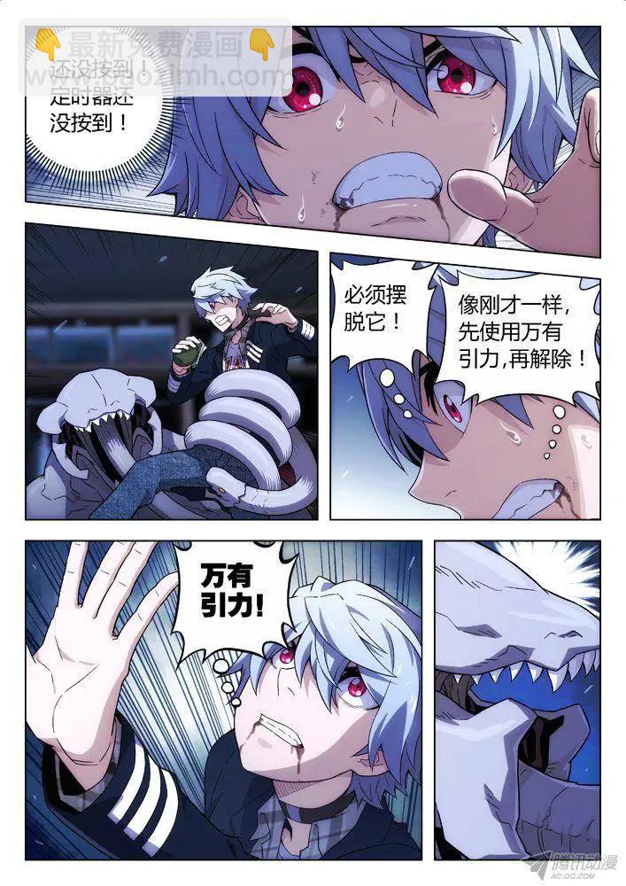 112：只救丫丫-第111话