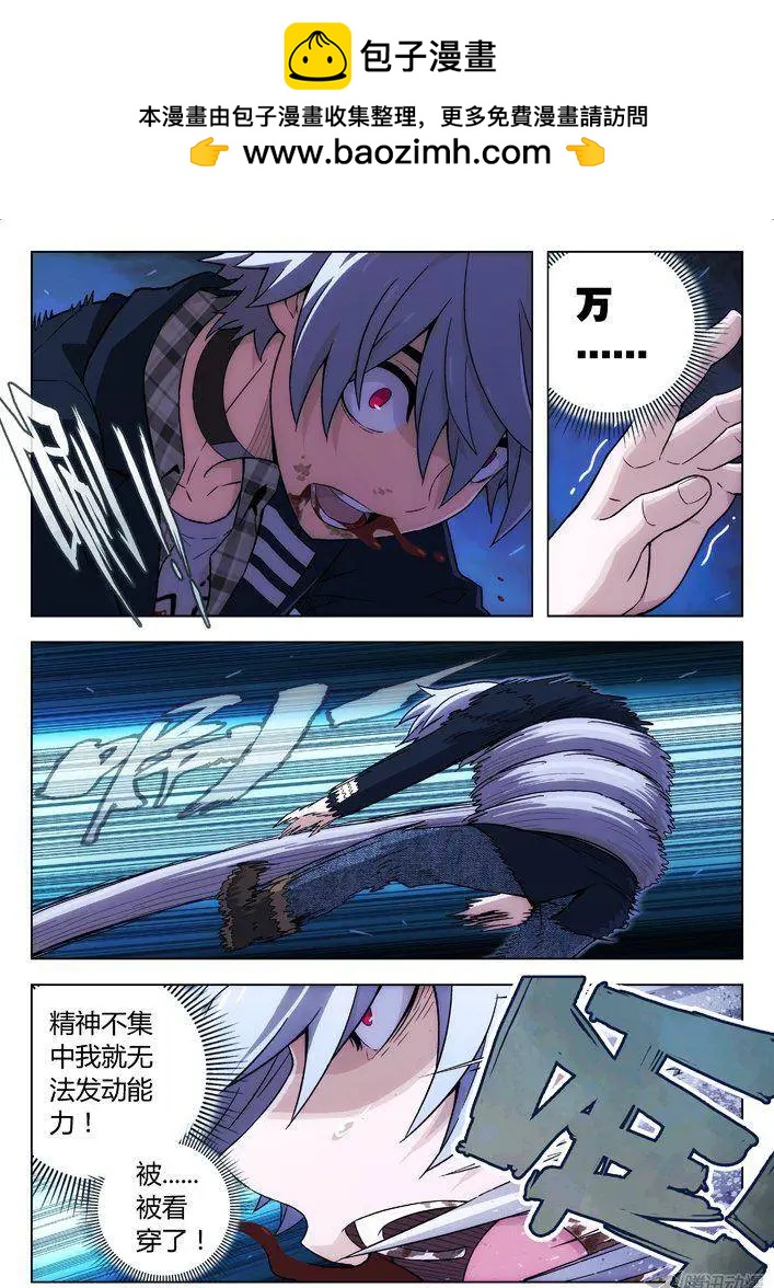 112：只救丫丫-第111话