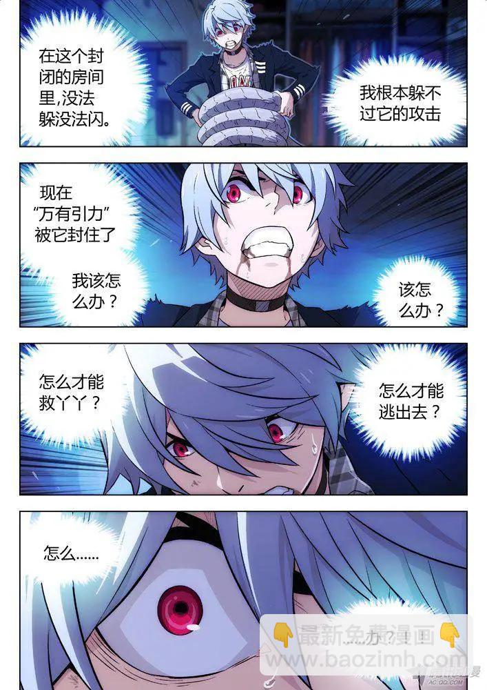 112：只救丫丫-第111话