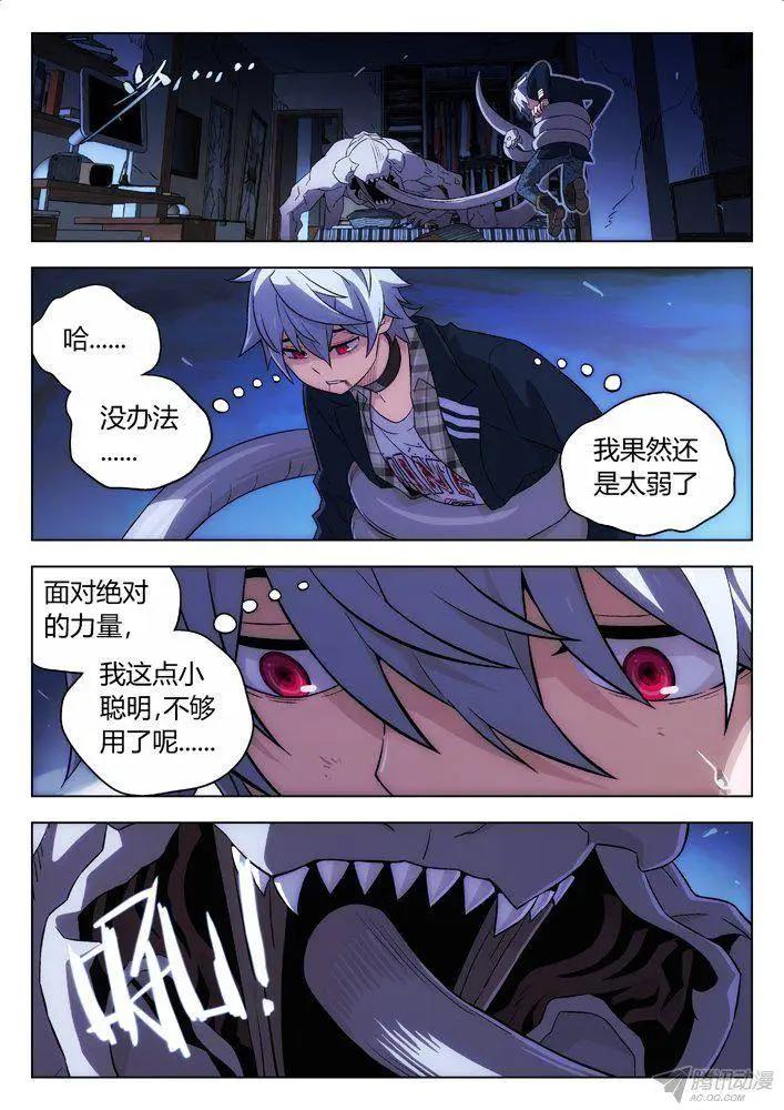 112：只救丫丫-第111话