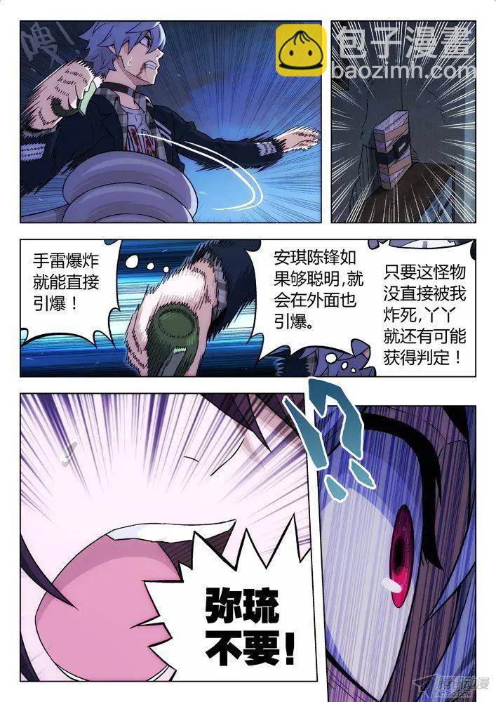 112：只救丫丫-第111话