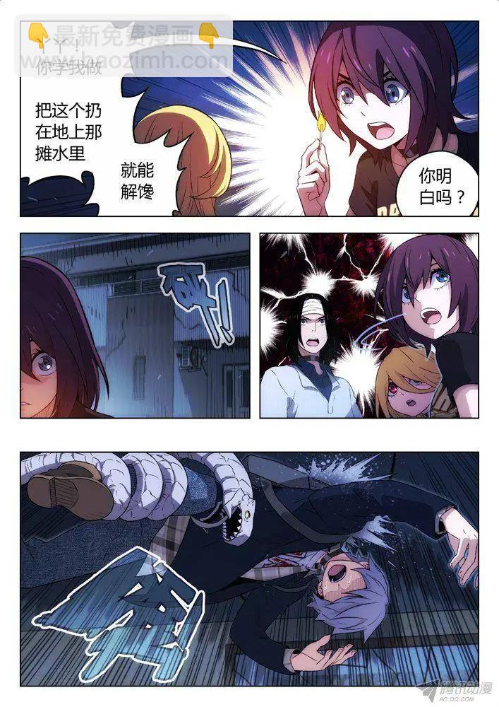 112：只救丫丫-第111话