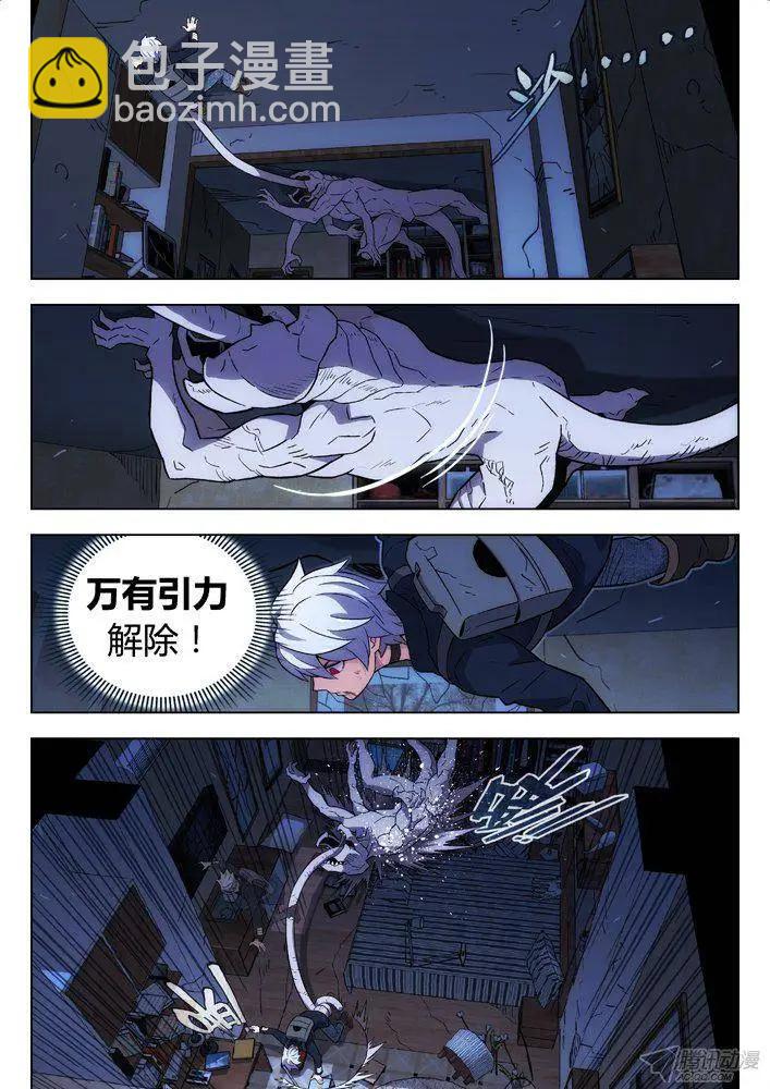 112：只救丫丫-第111话