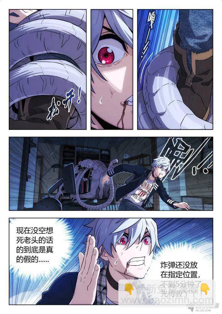 112：只救丫丫-第111话