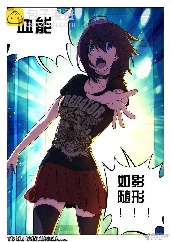 114：发大招-第113话