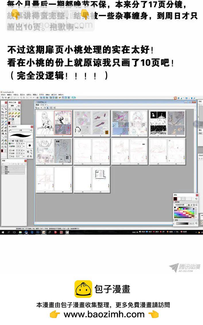 114：发大招-第113话