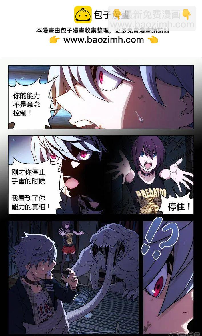 114：发大招-第113话