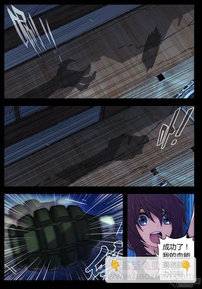 114：发大招-第113话