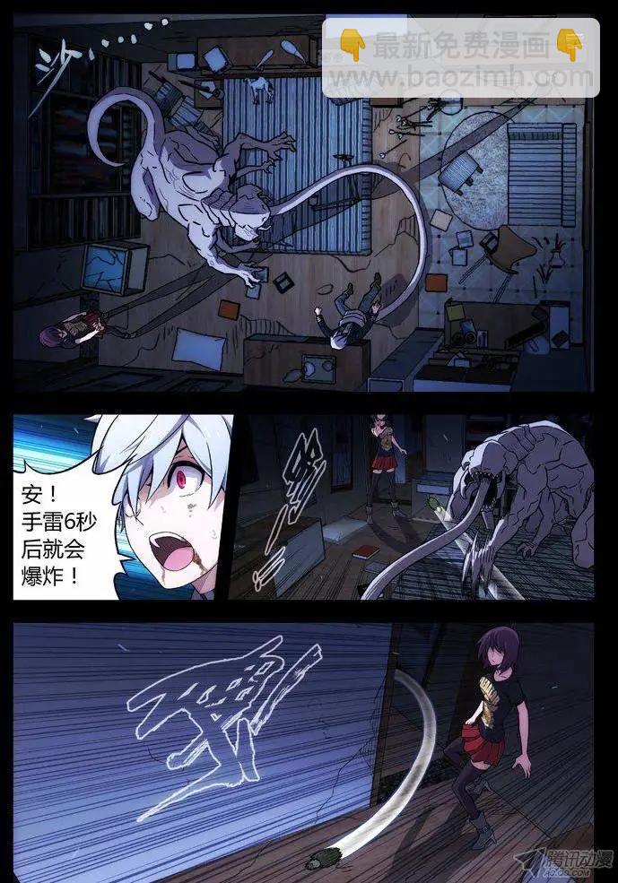 114：发大招-第113话