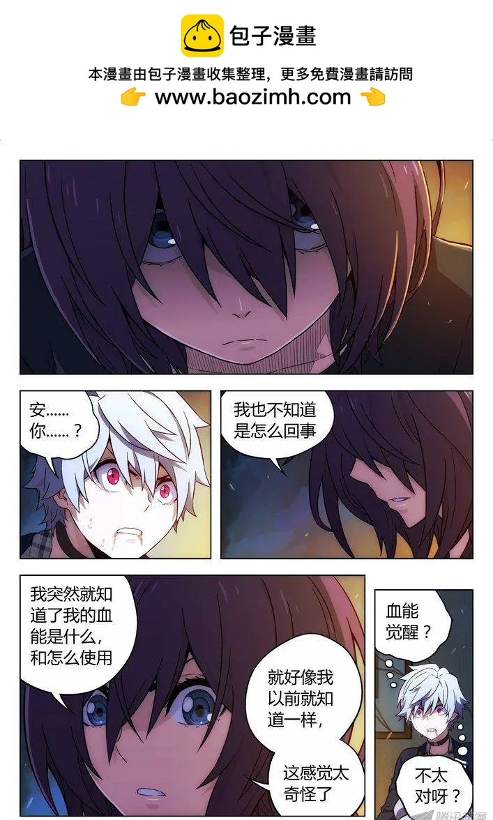 114：发大招-第113话