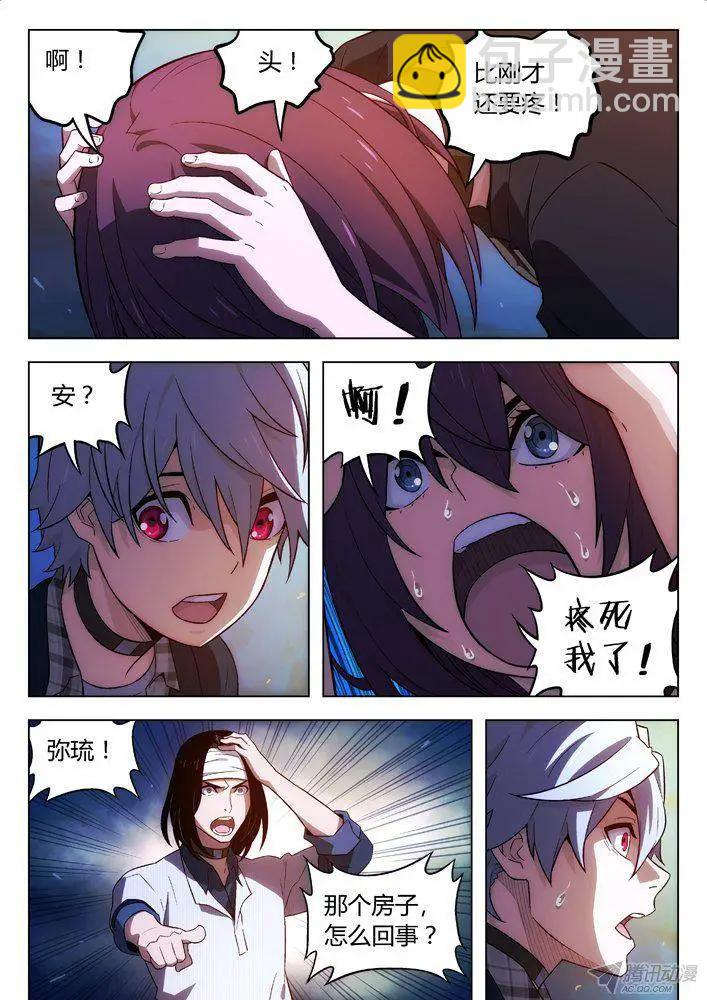 116：轰！-第115话