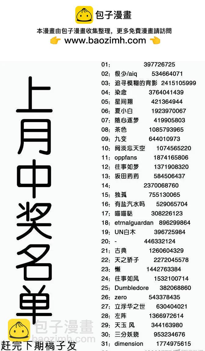 116：轰！-第115话