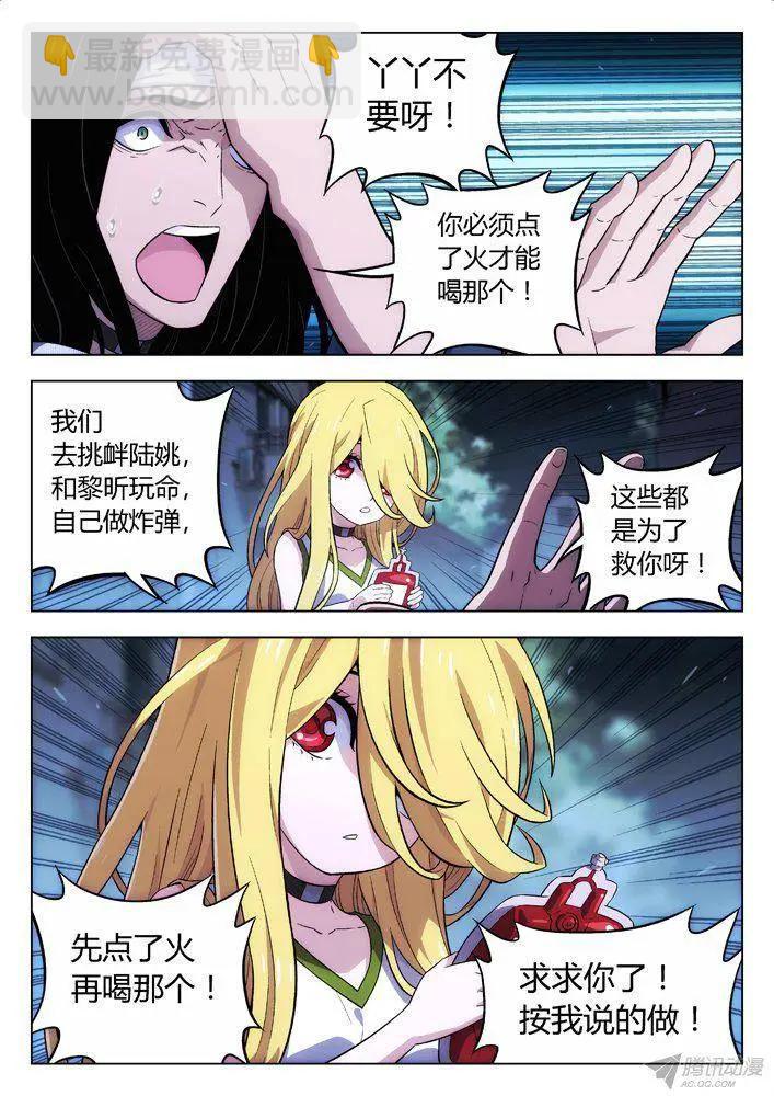 116：轰！-第115话