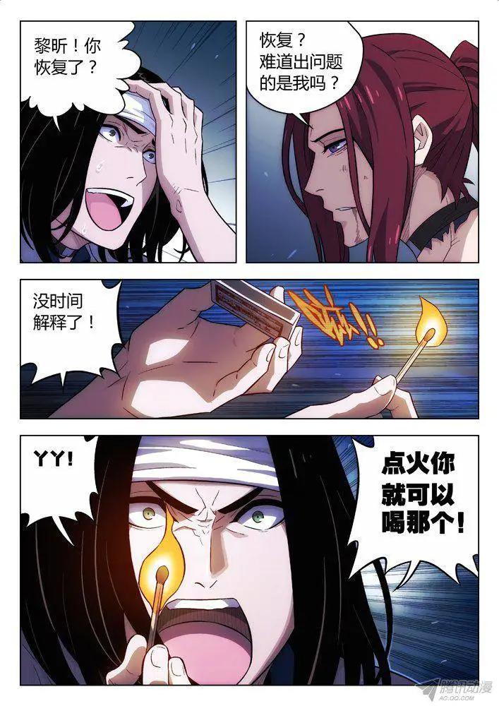 116：轰！-第115话