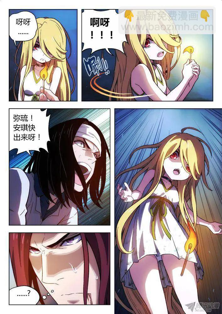 116：轰！-第115话