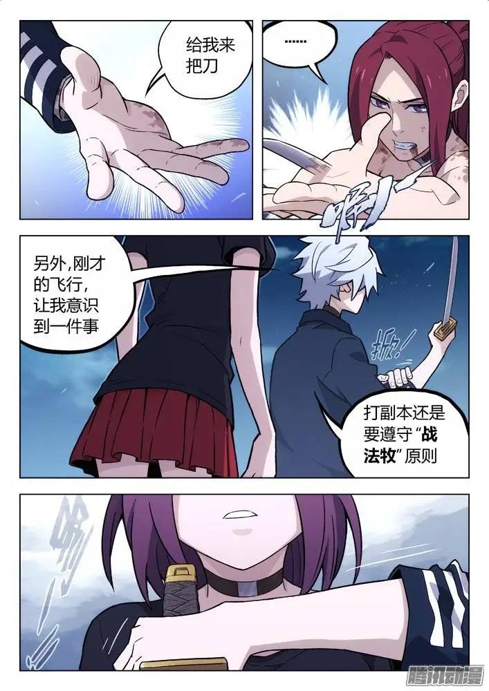 120：我们上-第119话