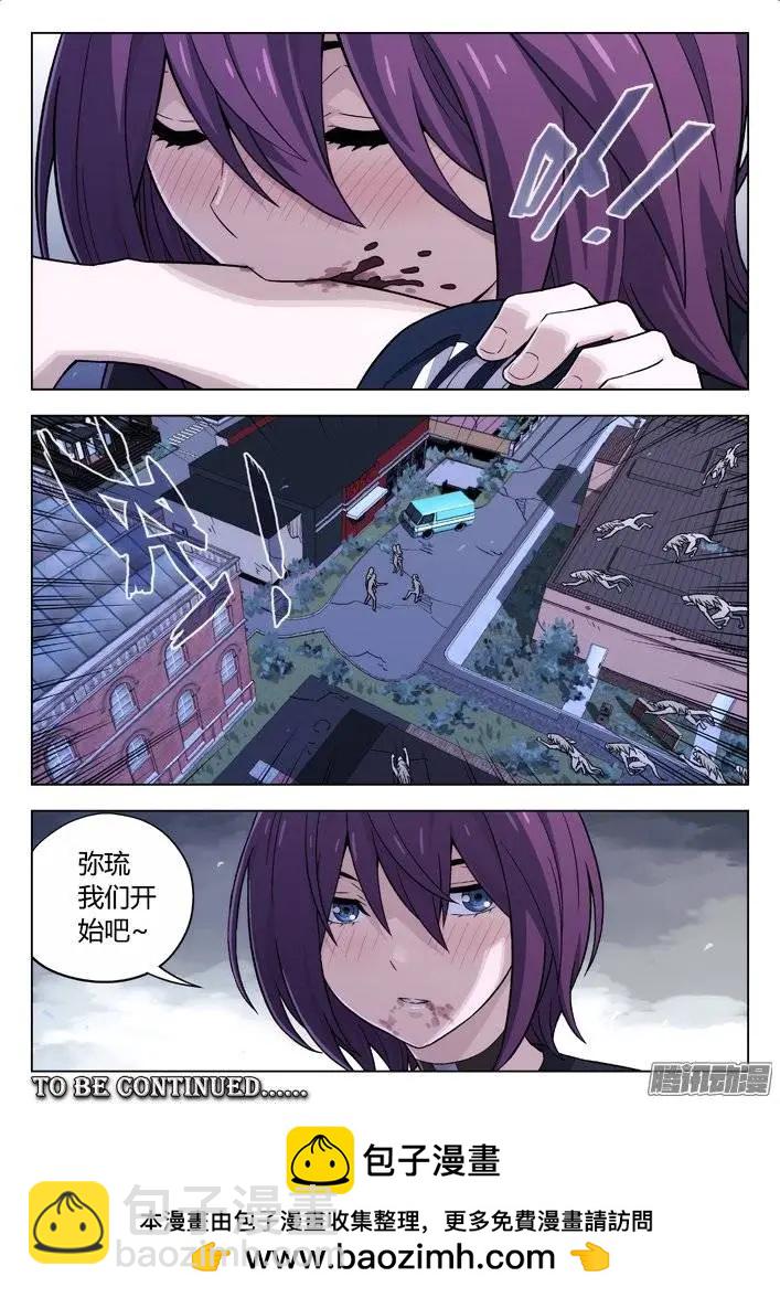 120：我们上-第119话