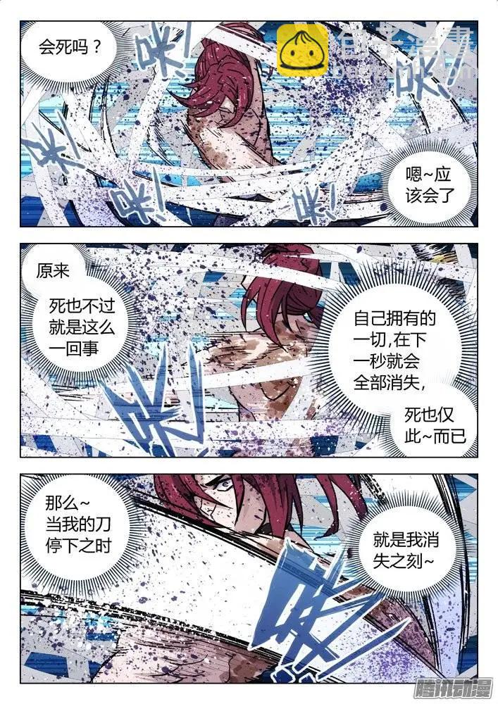 120：我们上-第119话