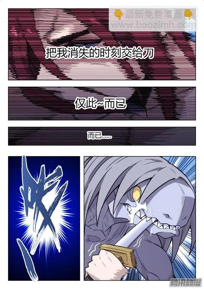 120：我们上-第119话