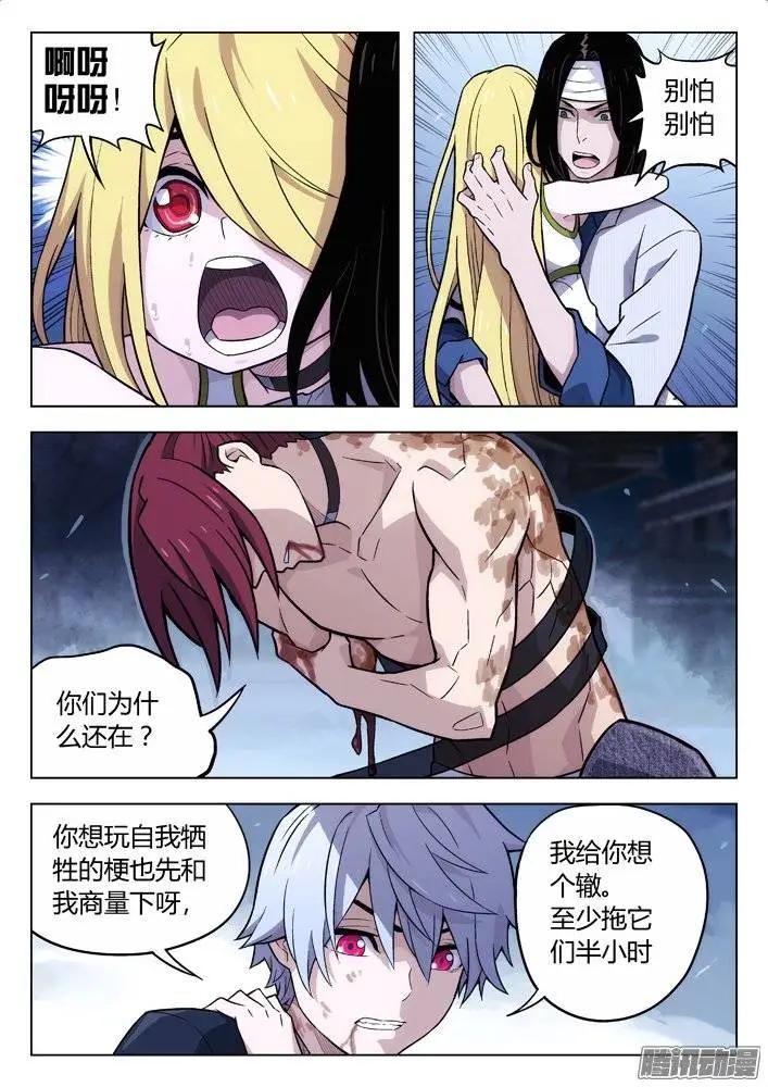 120：我们上-第119话