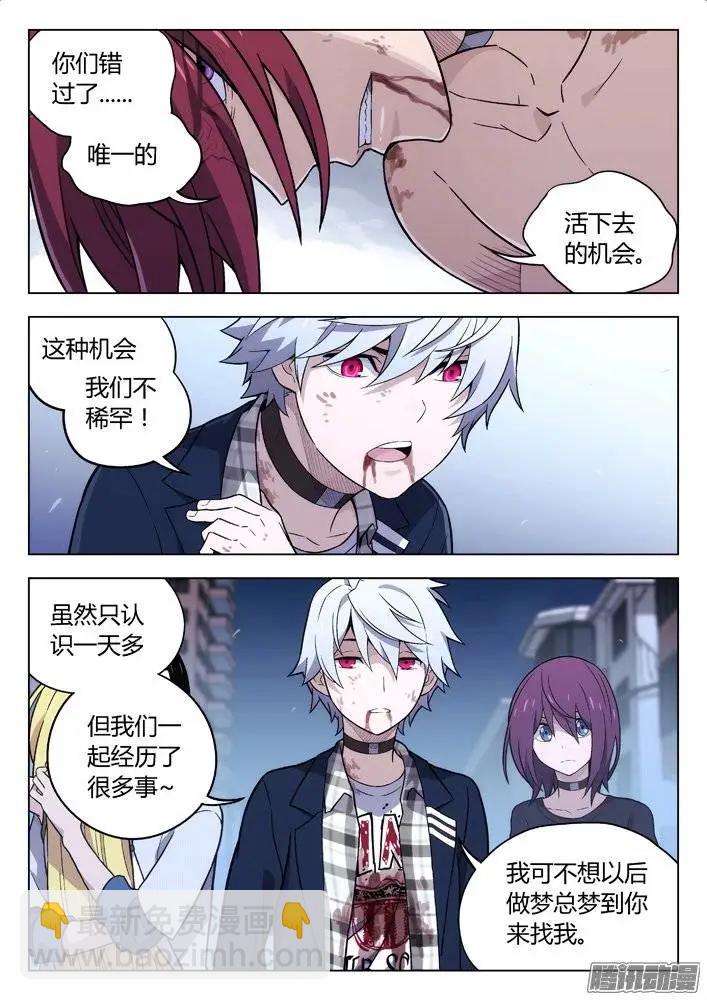 120：我们上-第119话