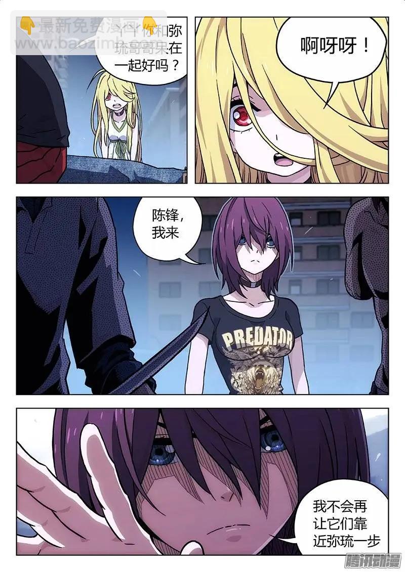 122：如影随形+万有引力-第121话