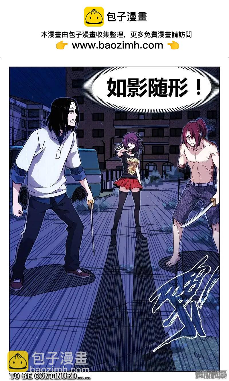 122：如影随形+万有引力-第121话